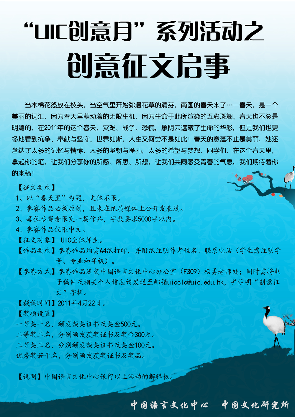 最新征文启事,激发创意,共筑文字梦想之旅