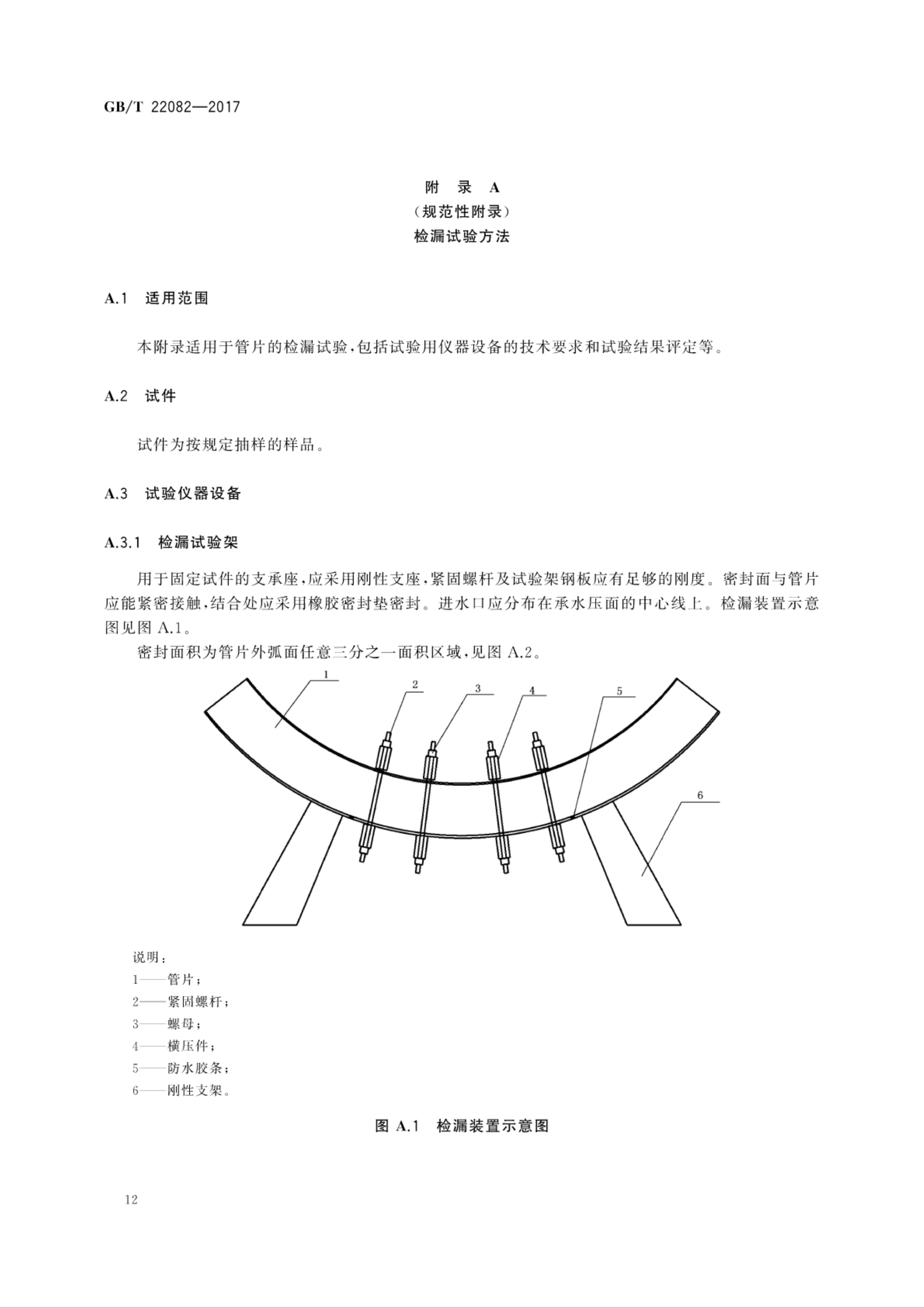 管片最新标准,变化中的学习之路与自信成就的力量探索