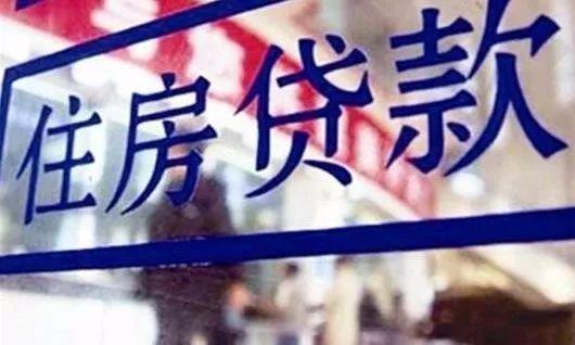 最新房贷降息科技神器助力实现安居乐业梦想!