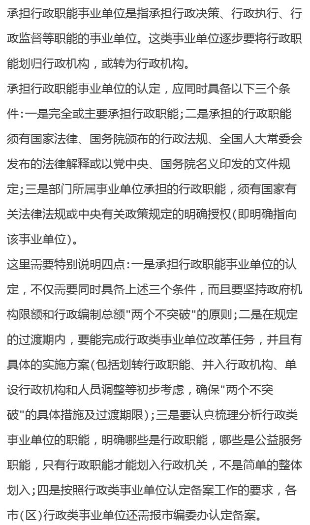 最新参公政策详解,背景、进展与影响分析