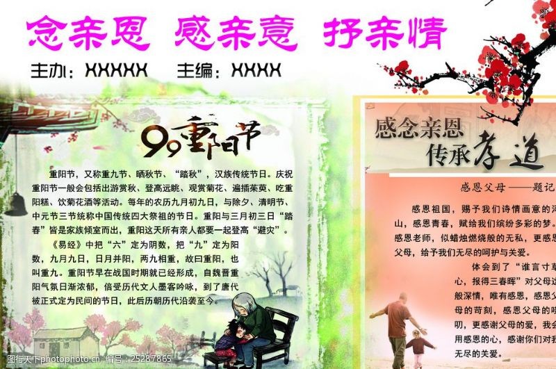 感恩父母,传递爱与温暖,最新敬亲恩活动启动💖