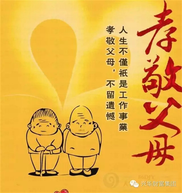 感恩父母,传递爱与温暖,最新敬亲恩活动启动💖