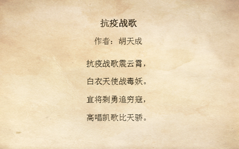 音乐的力量与抗疫之路,最新抗疫情歌集萃