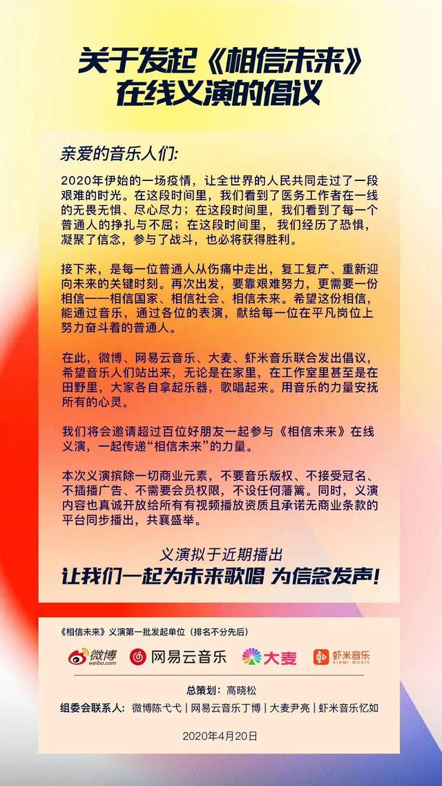 音乐的力量与抗疫之路,最新抗疫情歌集萃