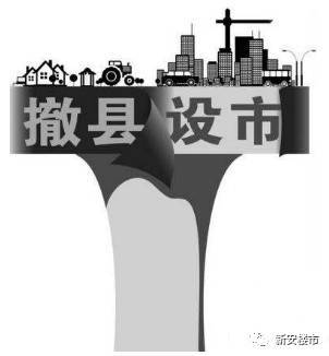 县改区最新动态,地方行政区划变革进展与展望