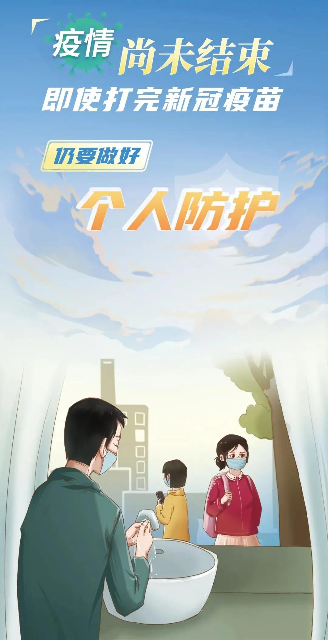 新冠疫情最新消息更新✨