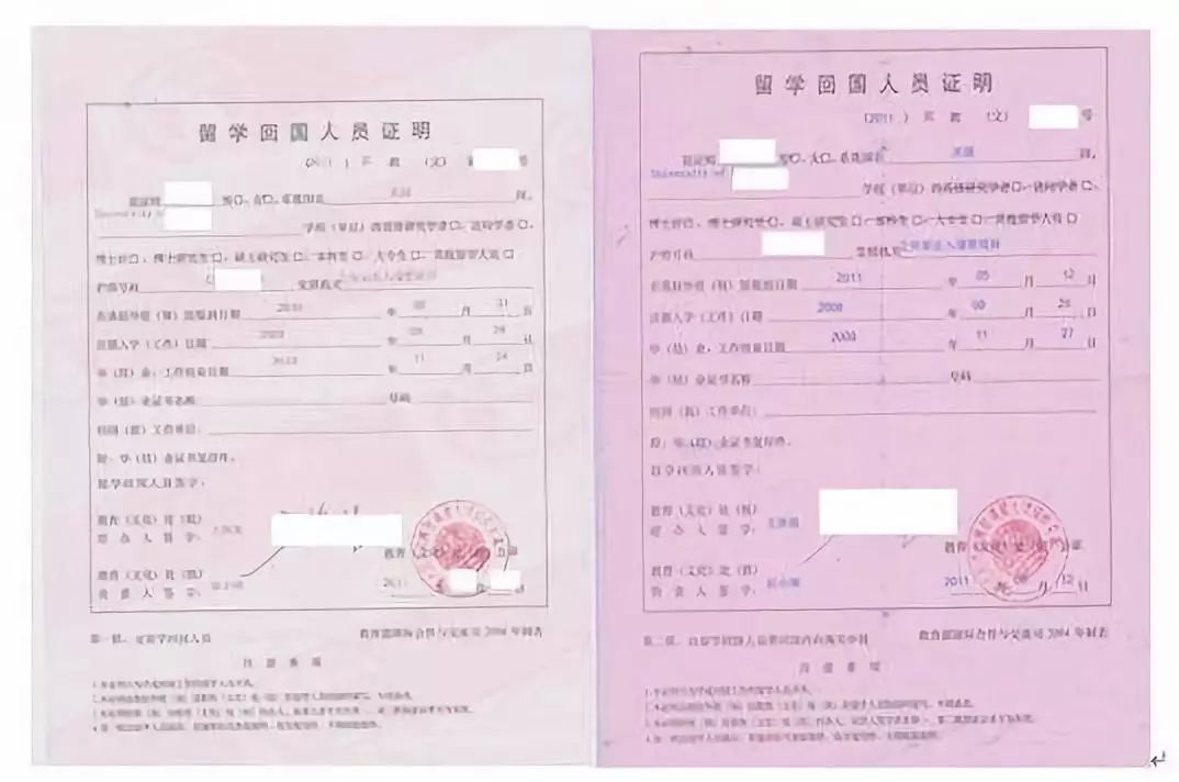 留学生回国证明最新与最新科技产品介绍汇总