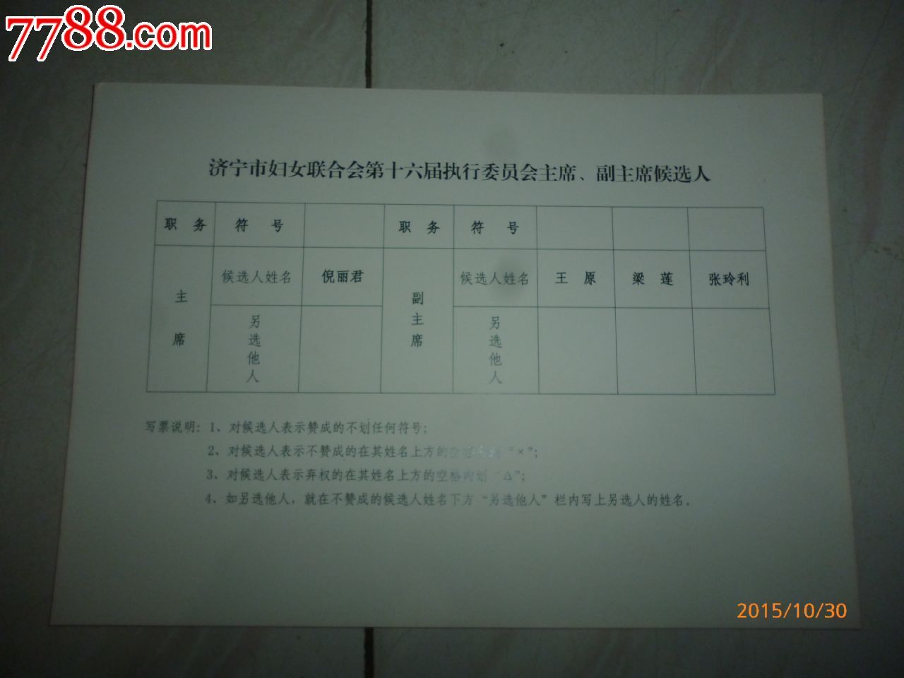 邮寄选票最新动态更新