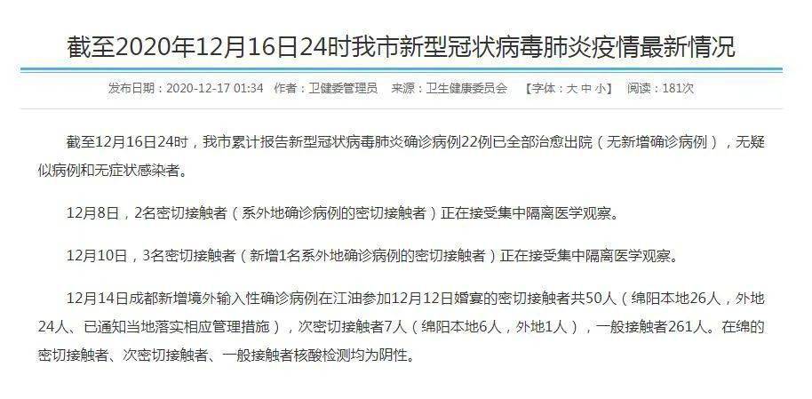 汉沽新冠疫情最新通报，科技助力守护健康新生活