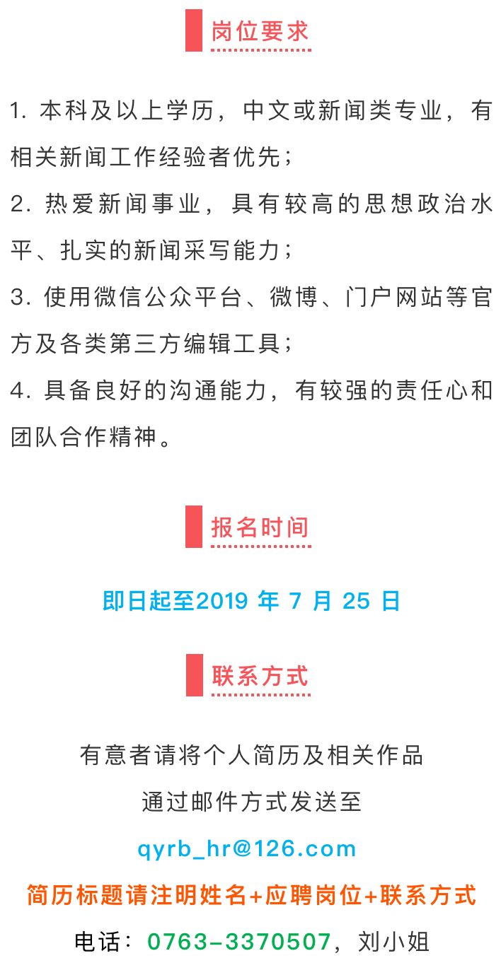 英德小虫网最新招聘启事,引领科技潮流,共创智能生活新篇章
