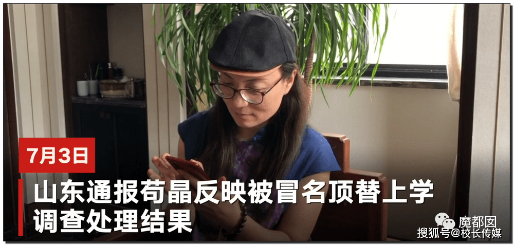 苟晶高考被顶替事件最新进展更新，最新消息揭秘