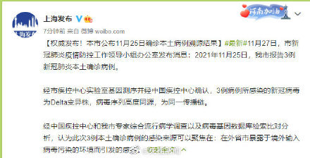 中国本土病例最新数据解析及概况报告