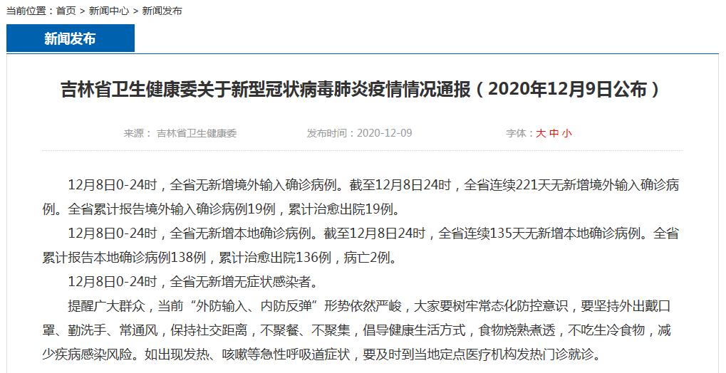 中国最新疫情确诊病例重磅更新,实时关注疫情动态😷
