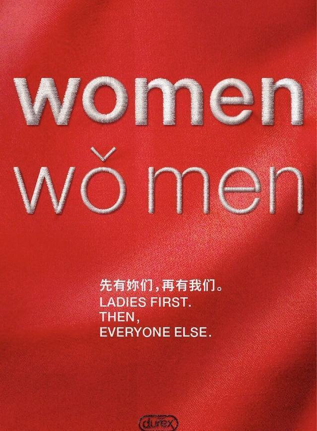 杜蕾斯引领科技之巅,开启未来新生活新篇章