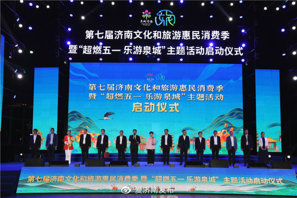 济南文旅最新动态，我的观察与见解