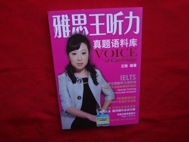 王陆语料库最新,王陆语料库最新探析