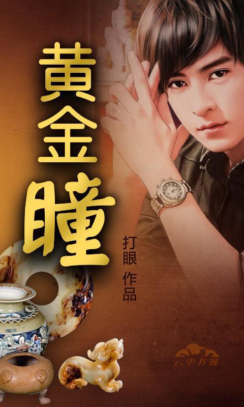 黄金眼叶寒最新动态揭秘，魅力与风采展现