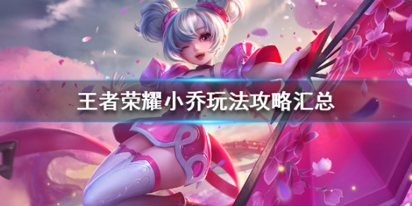 小乔最新出装铭文,小乔最新出装铭文，小巷中的秘密花园，探索未知的魔法世界