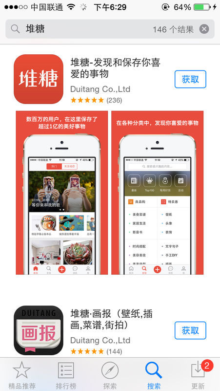 堆糖最新版下载,价值与风险的探讨