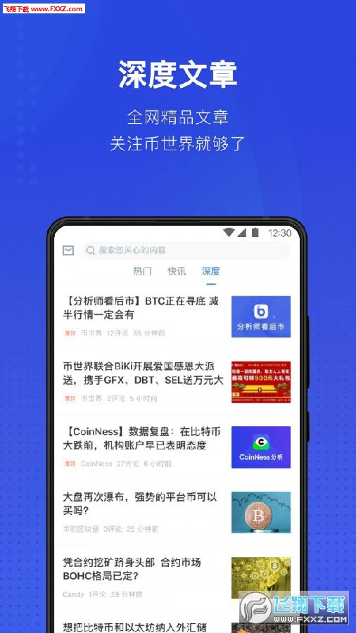 探索数字货币赚取新动态的最新消息动态播报