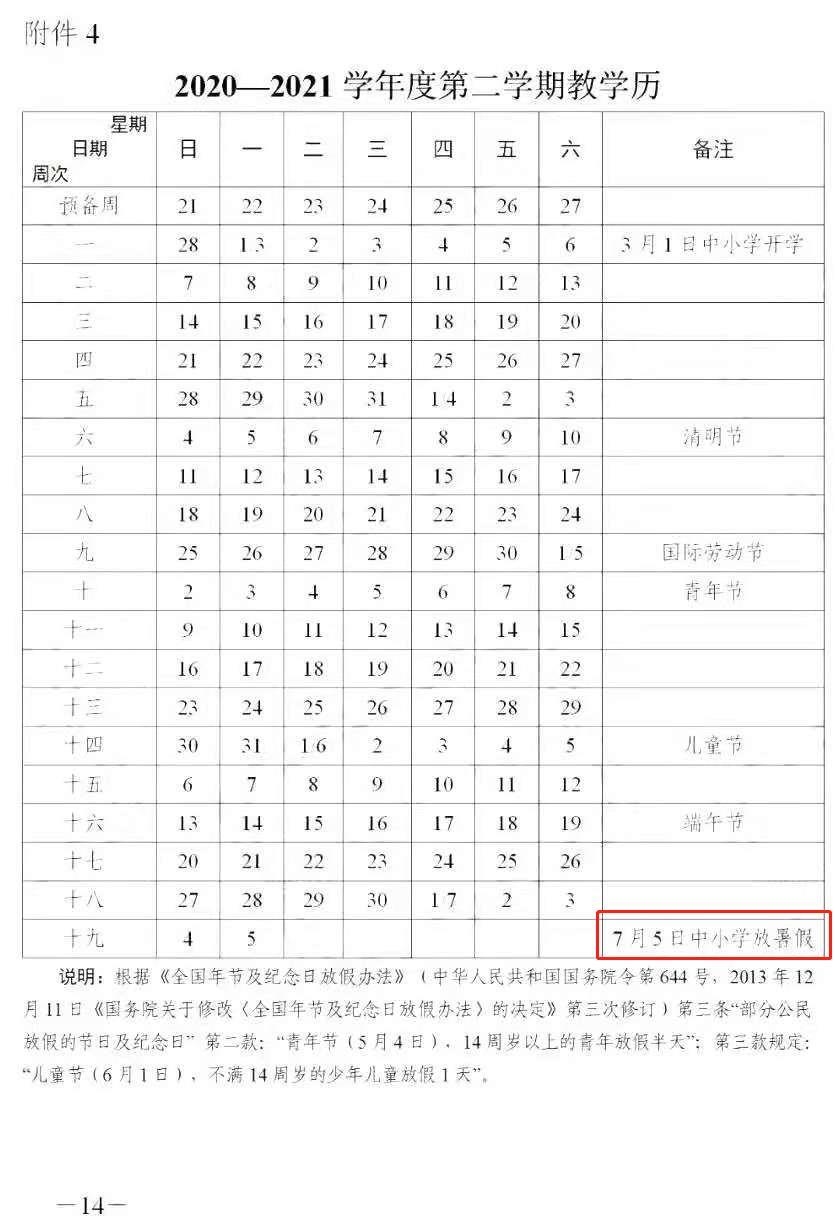 多地最新暑假时间,夏日乐事与友情家的温馨时光之旅