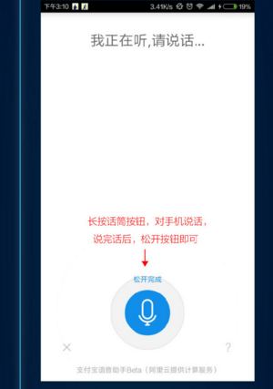 支付宝最新语音,唤醒学习热情,拥抱变化,自信成就未来之路