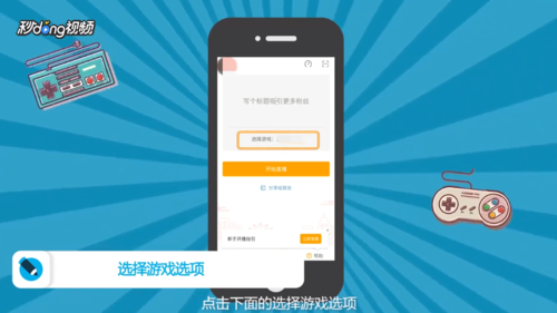 虎牙游戏直播最新开通教程,小杰的直播初体验分享