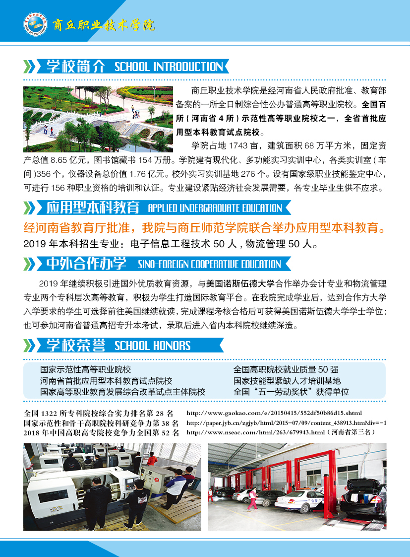 国家最新招生简章解读及报名指南概览