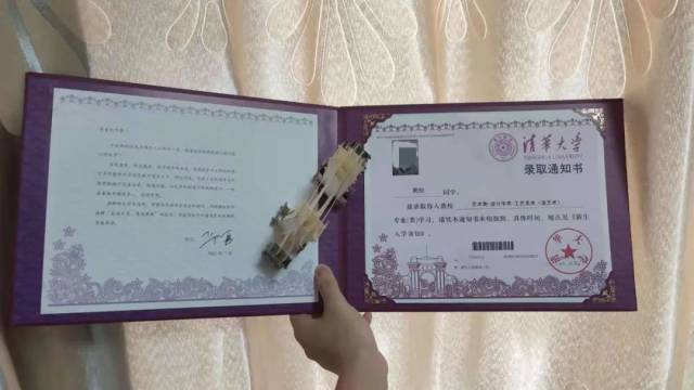 清华最新录取通知书获取指南,步骤详解
