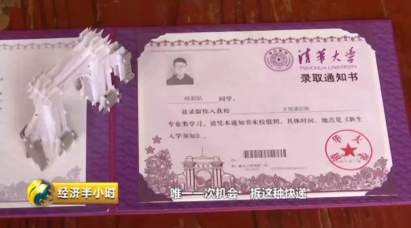 清华最新录取通知书获取指南,步骤详解