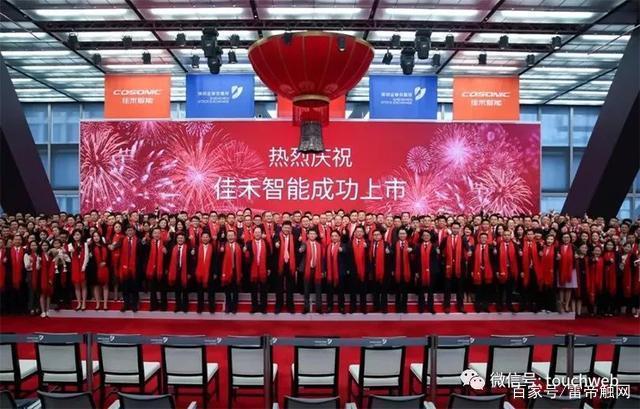 佳禾股份最新动态概览