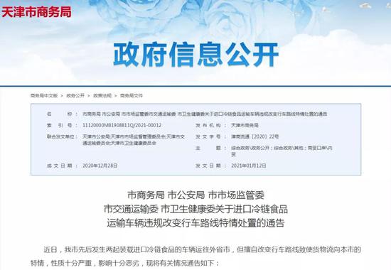 天津冷链新规发布,科技引领冷链革新,开启生活新纪元