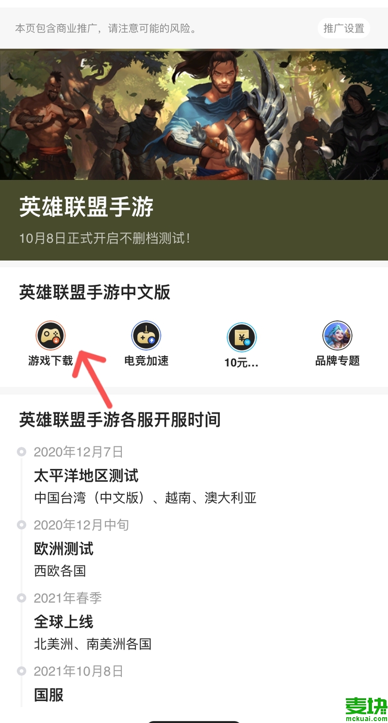 如何下载最新版英雄游戏攻略，步骤与指南