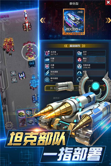 战警坦克游戏最新版,时代的荣耀与战场上的霸主