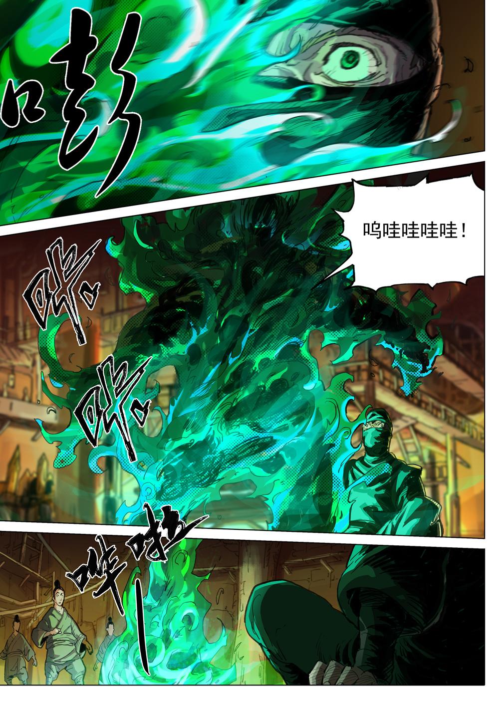 超三国漫画最新，自然之旅的轻松探索之旅