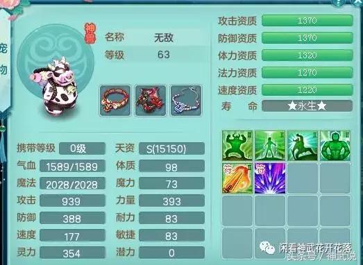 神武3卡级攻略大全,最新指南与技巧