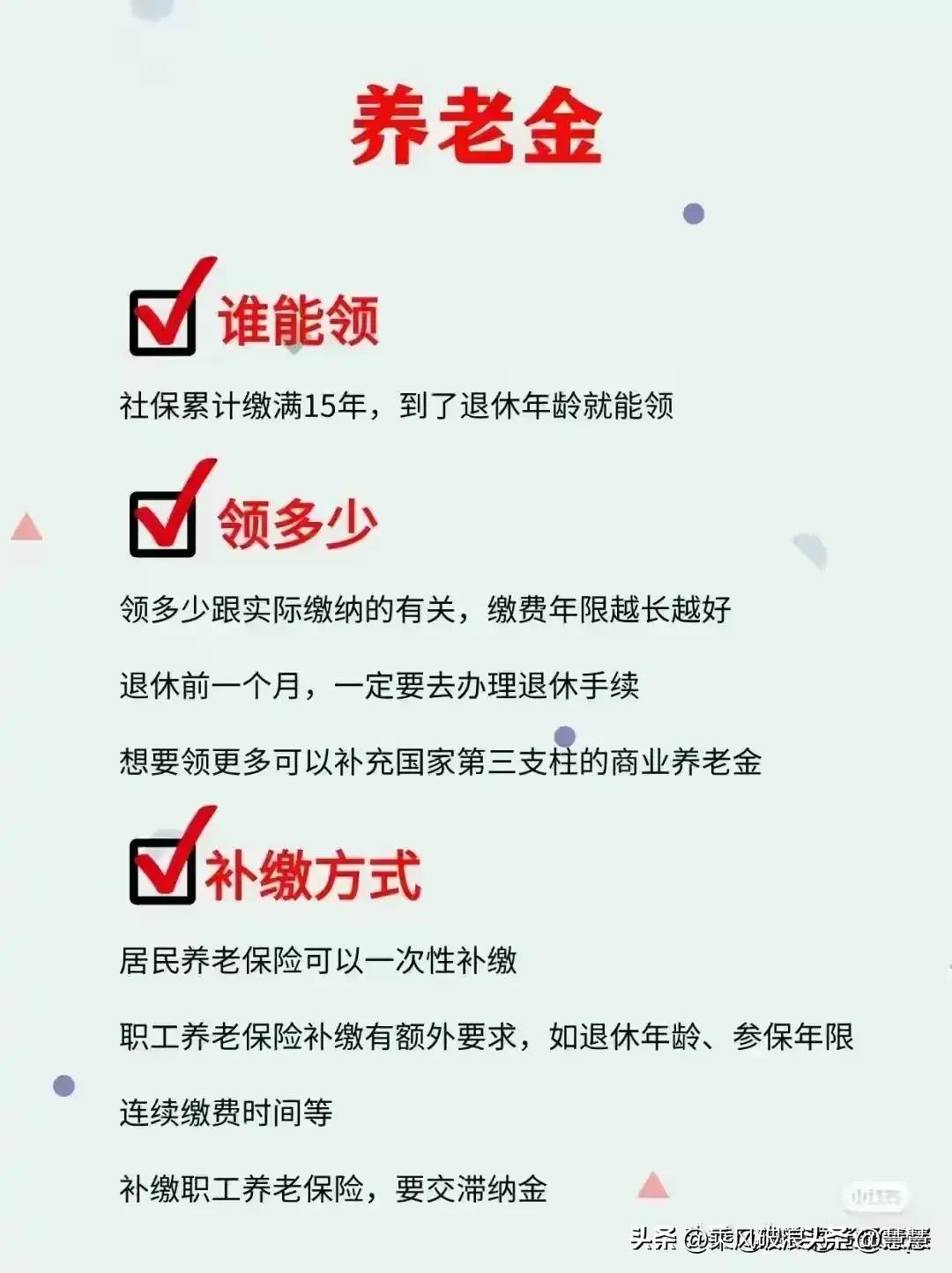 社保最新政策重磅更新!2024年福利大变动,关乎你我!