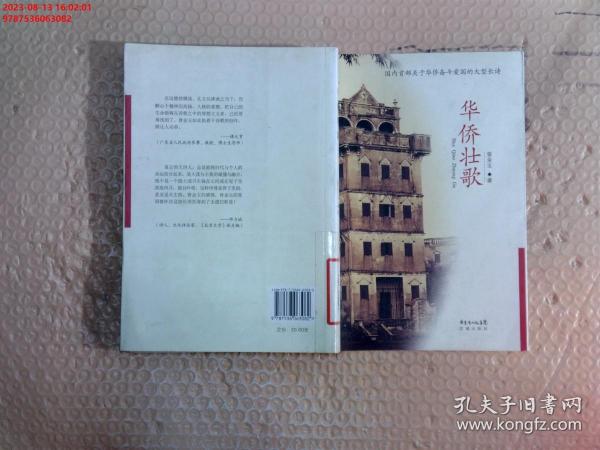 华侨最新版本的隐藏美食秘境,小巷深处的宝藏美食