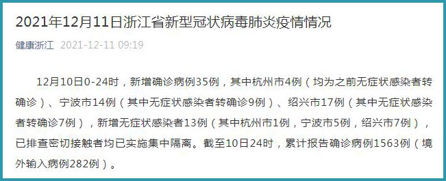 浙江谈确诊病例最新动态，背景、进展与影响综述