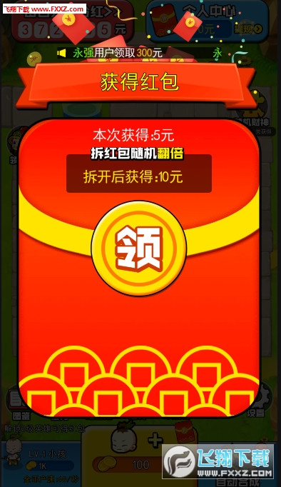 科技盛宴!最新版红包手游引领全新抢红包时代