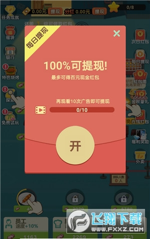科技盛宴!最新版红包手游引领全新抢红包时代