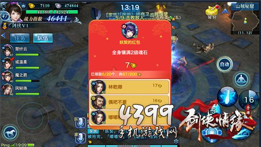 科技盛宴!最新版红包手游引领全新抢红包时代