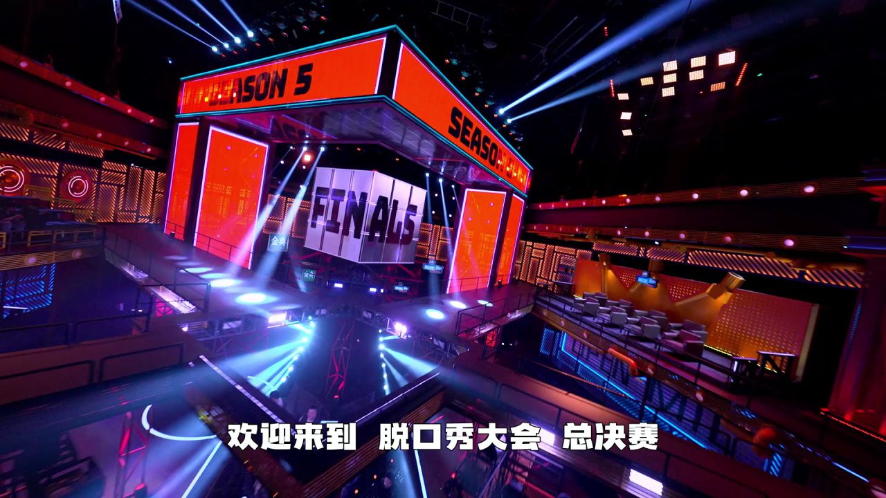 脱口秀大会第五季,文化与笑声的盛宴即将开启🎉