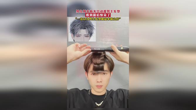 男士夹板最新造型时尚指南,探索最新款发型设计,引领潮流的发型设计艺术