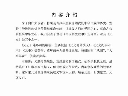 元遵最新章节免,深度解读与探讨