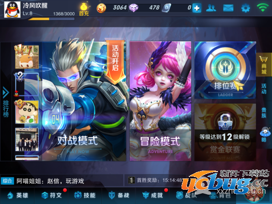 下载王者荣耀最新款,开启荣耀之路,学习与变化的奇妙旅程