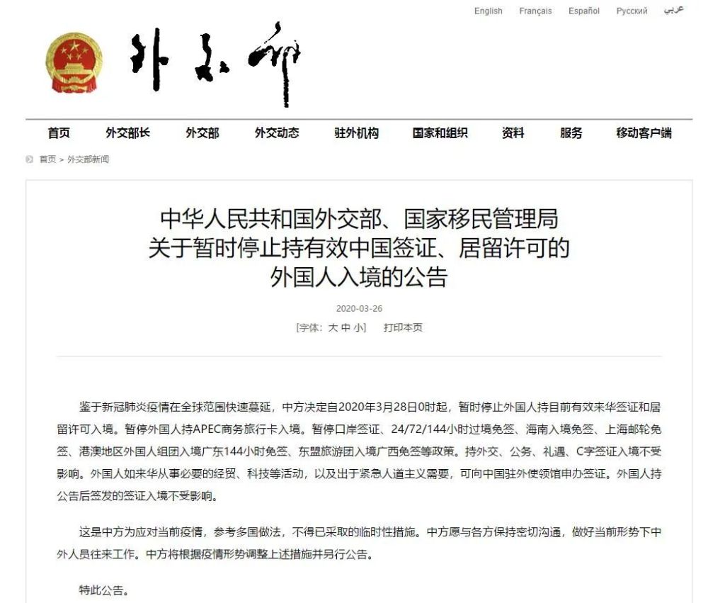最新外国人入境隔离,最新外国人入境隔离,背景、进展与影响