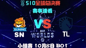 SN小组赛最新赛事动态，激烈比拼持续上演