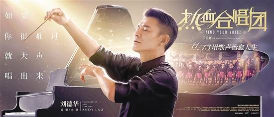 热血合唱团最新票房,小巷深处的音符盛宴火热上映中!