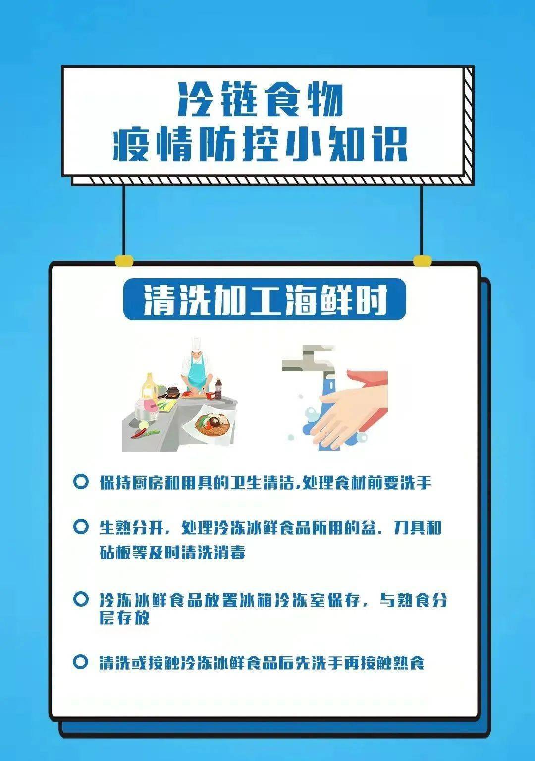 最新疫情防控冷冻食品,最新疫情防控冷冻食品科技产品介绍